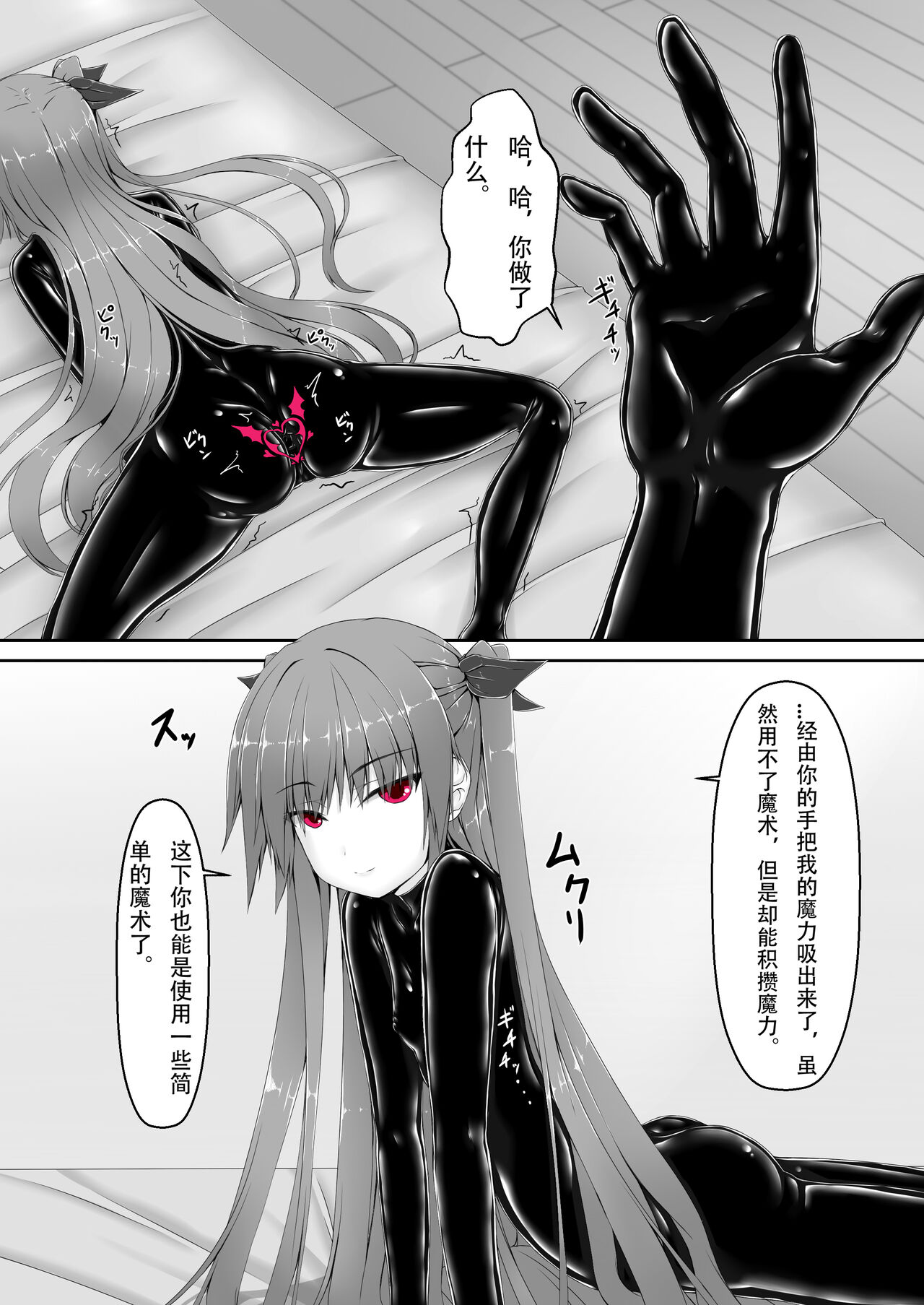 Kimochiyokereba Iijanai - Page 19