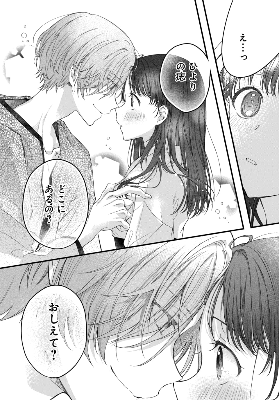 Tsuki e no Yomeiri 1-3 - Page 30
