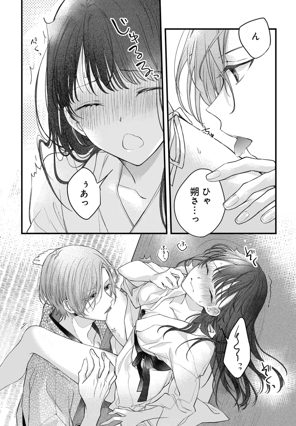 Tsuki e no Yomeiri 1-3 - Page 40