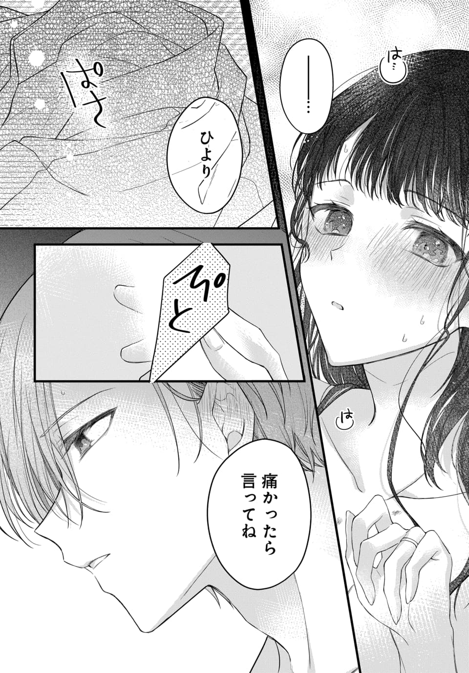 Tsuki e no Yomeiri 1-3 - Page 57