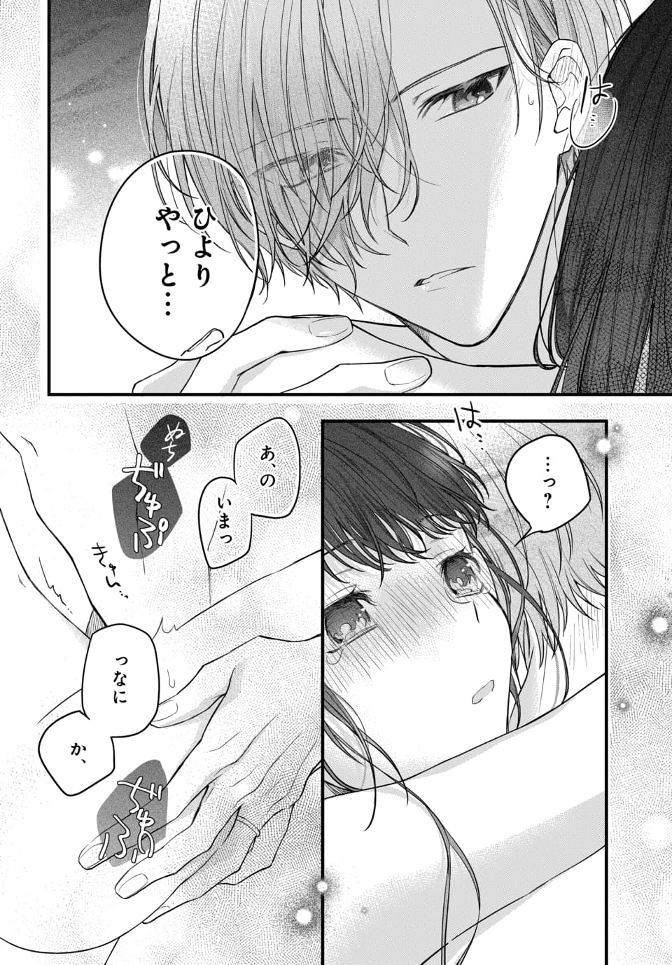 Tsuki e no Yomeiri 1-3 - Page 59
