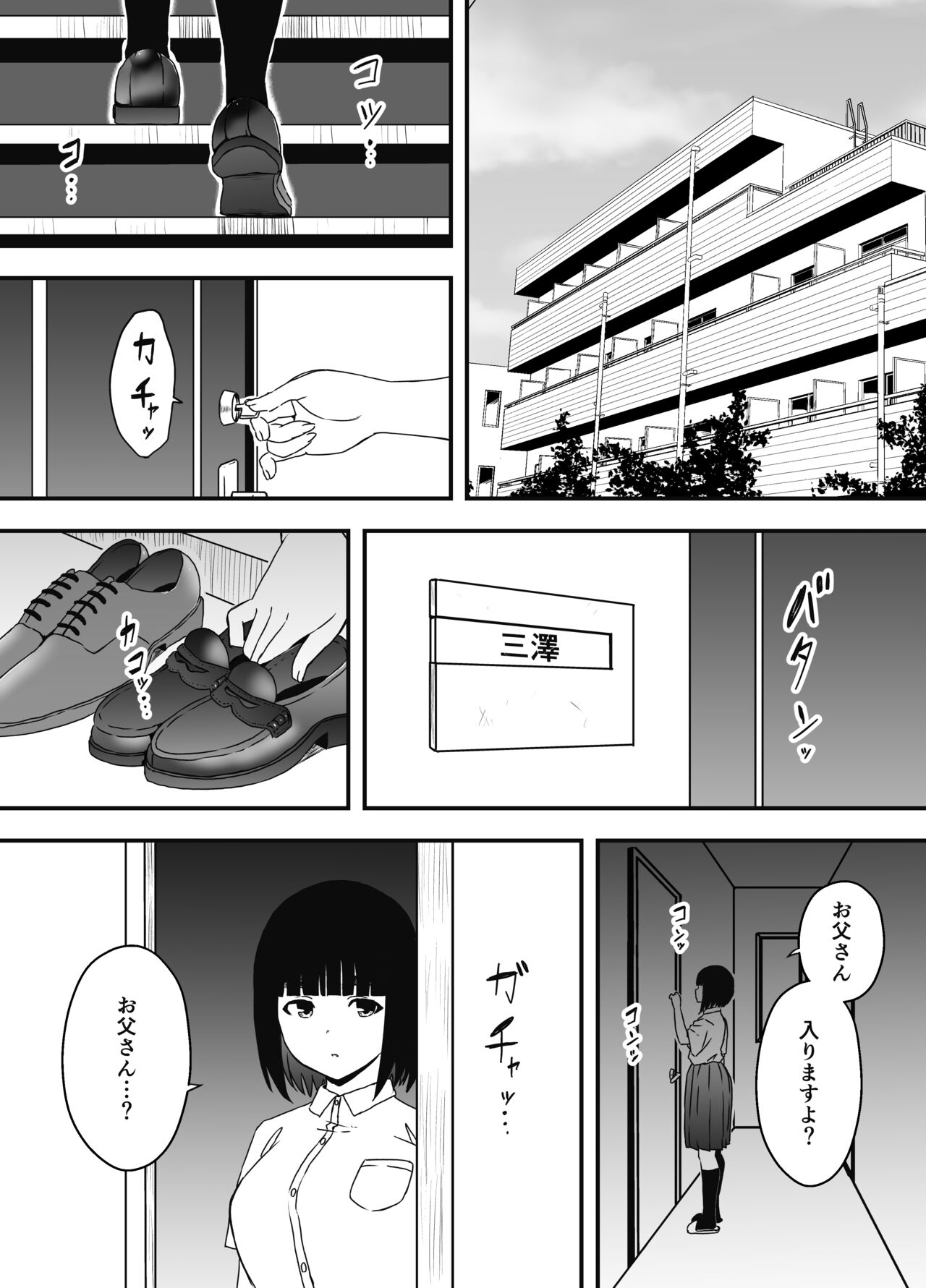 [Senaka] Giri no Ane to no 7-kakan Seikatsu - 5 (Jou) - Page 7