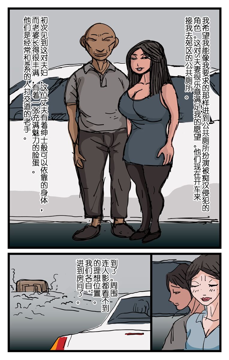 Wife Sucking Other Sticks [Chinese] 可加可不加漢化組] - Page 59