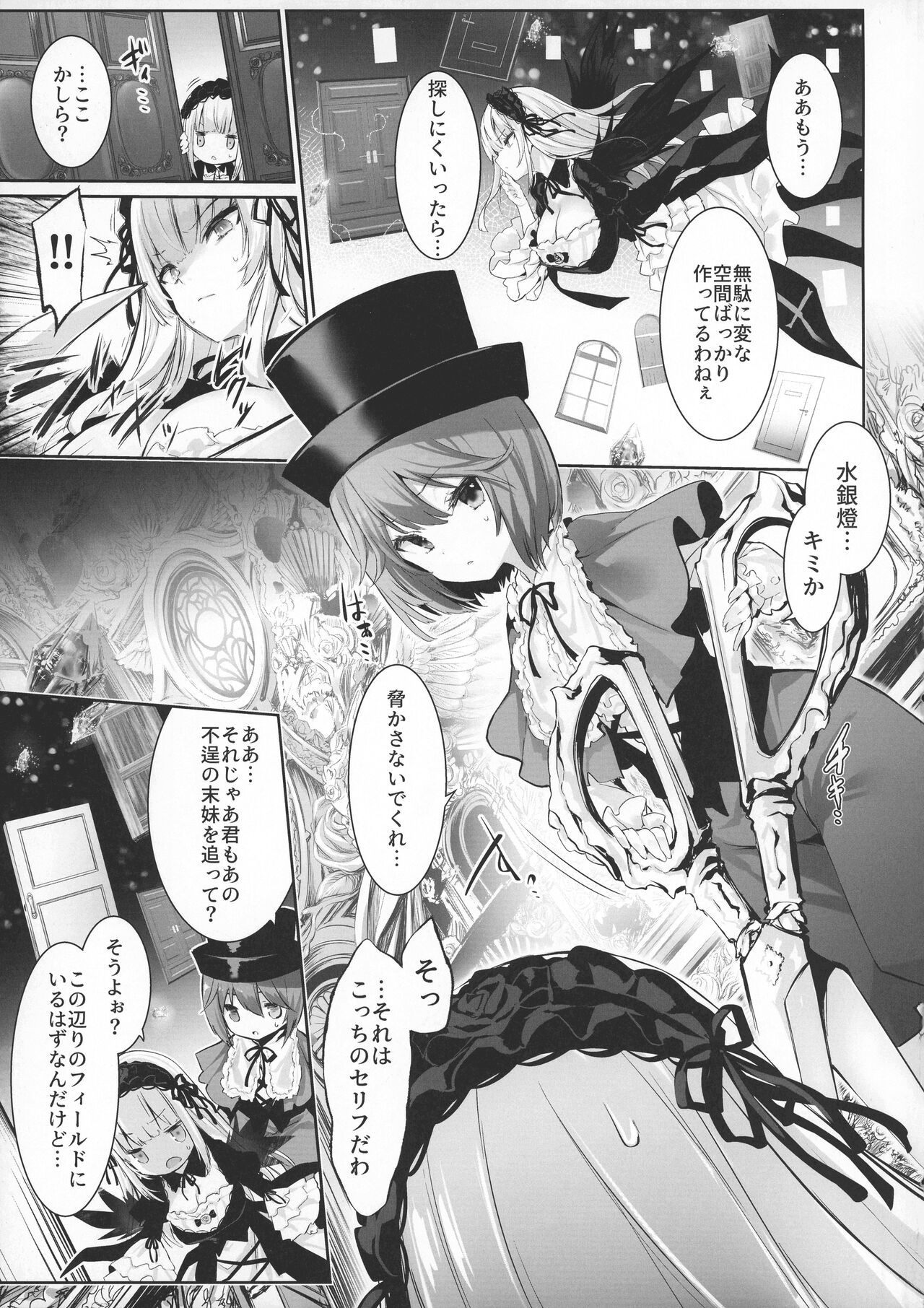 Ginnyuu Milk Cage - Page 5