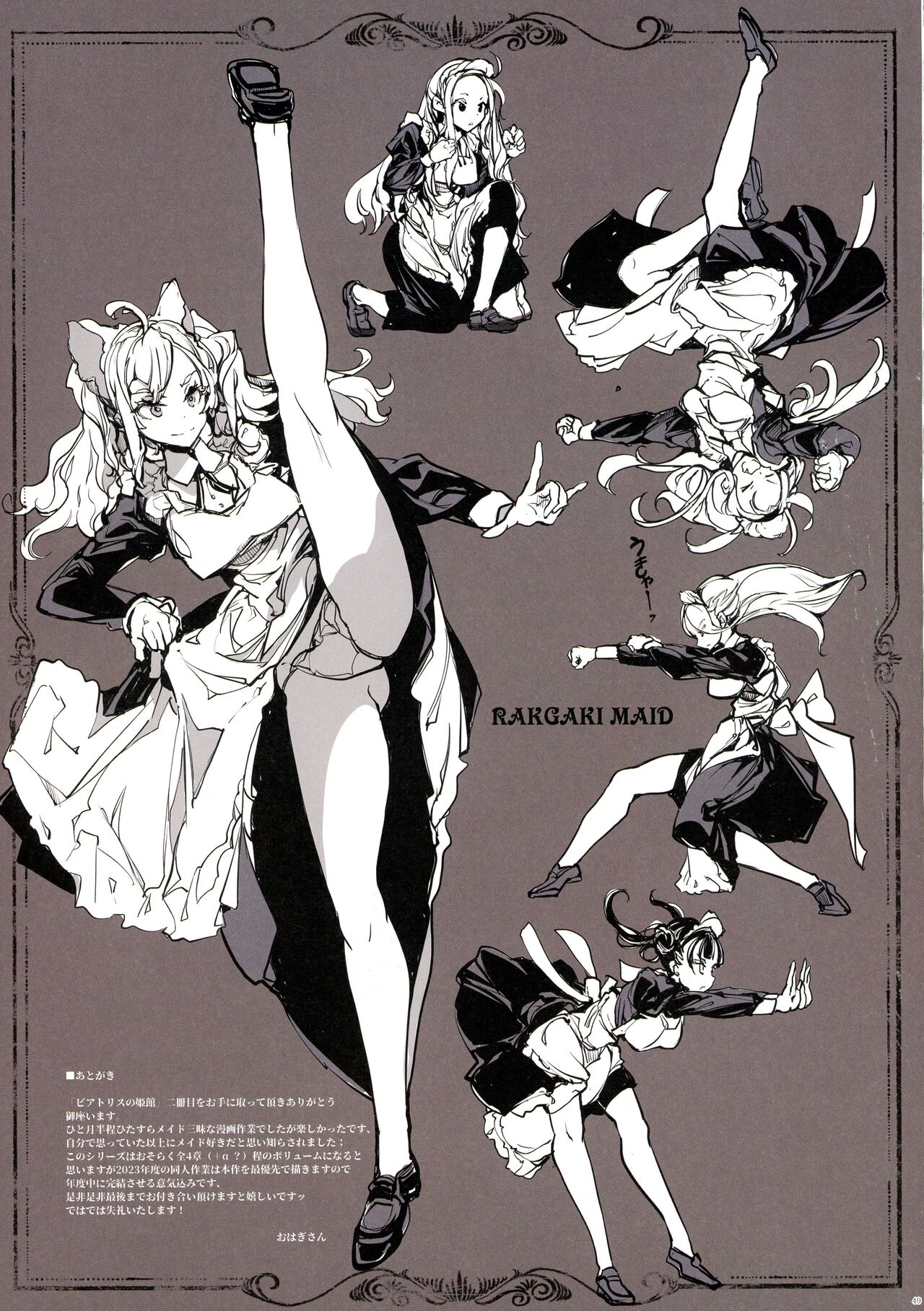 Beatrice Brothel 2 - Page 49