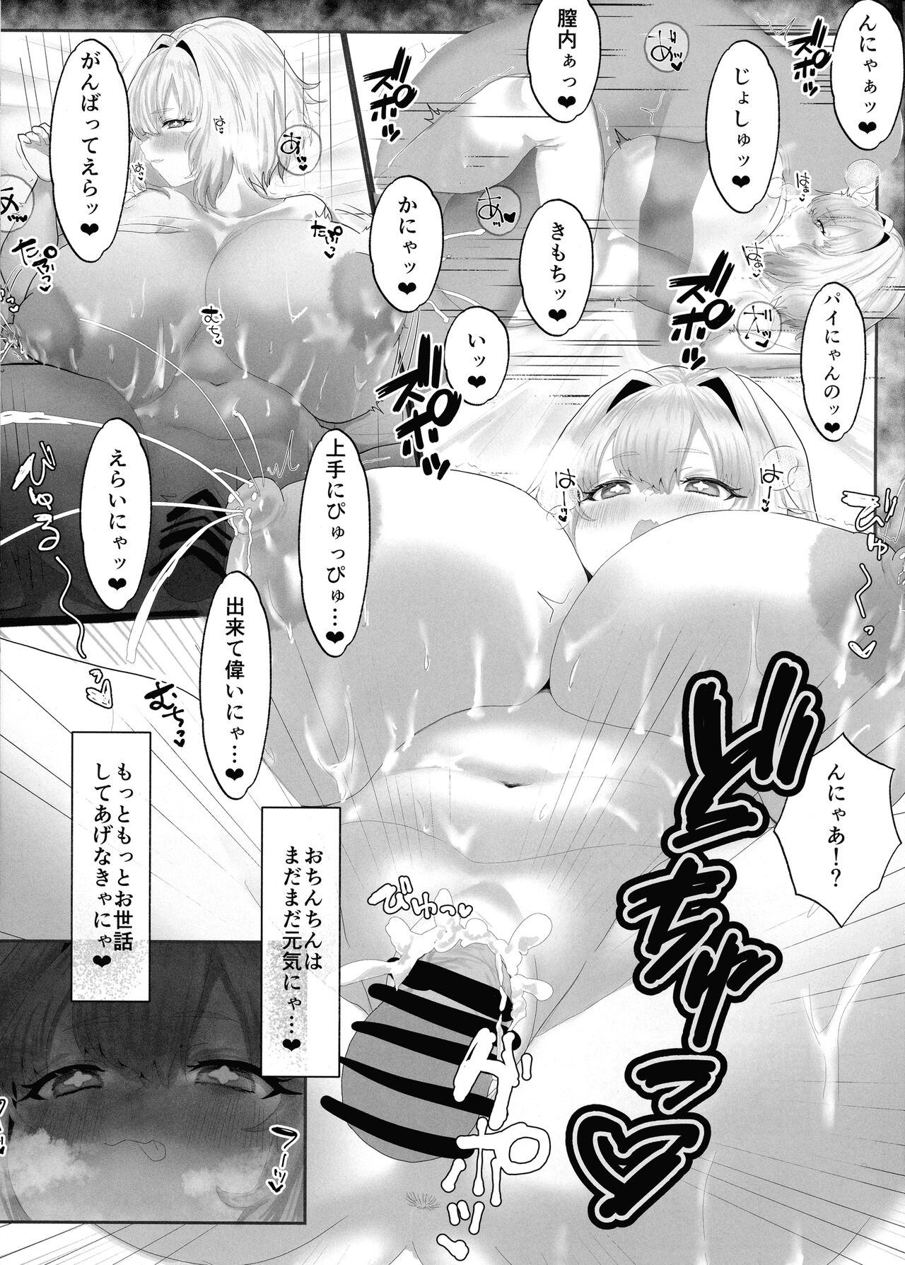 Pai-nyan Milk de Oukiku Naritai! - Page 13