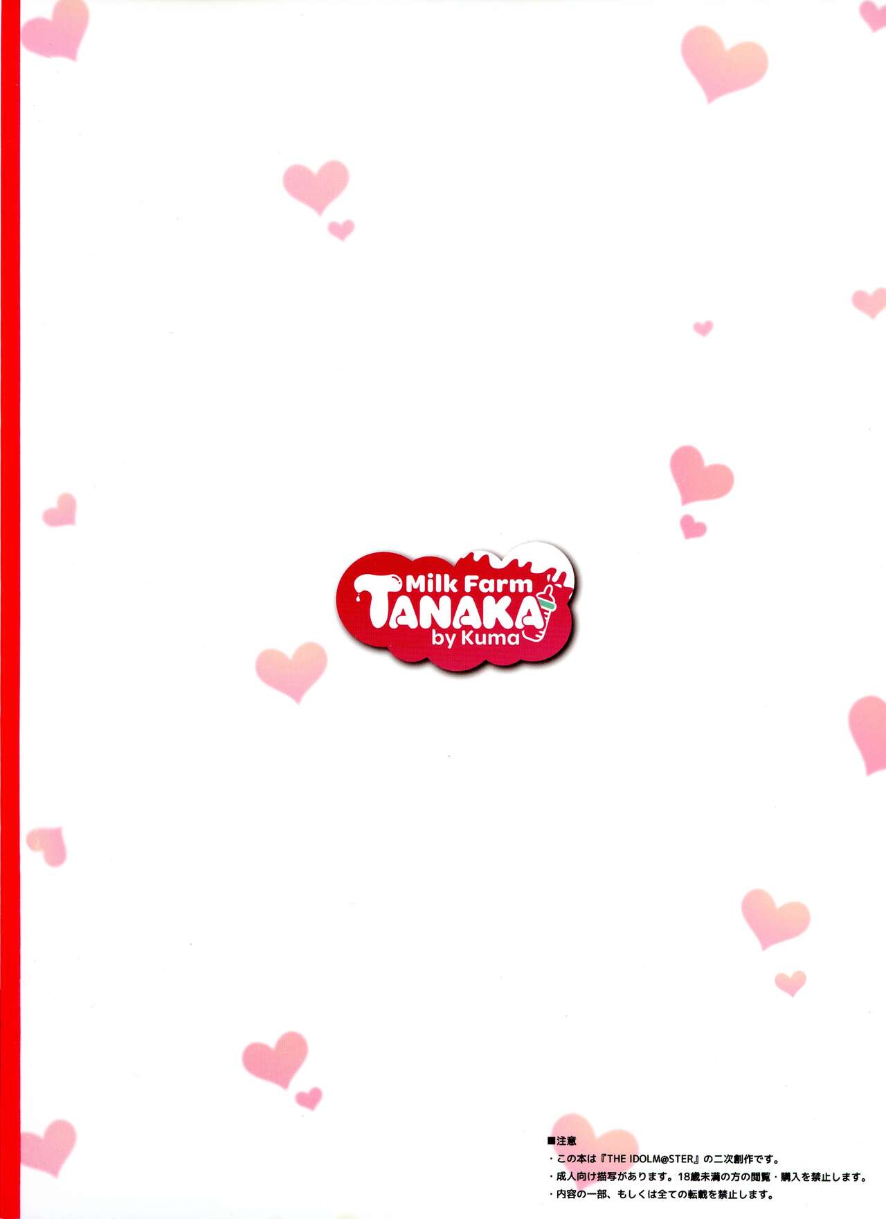 M@STER MILK - Page 2