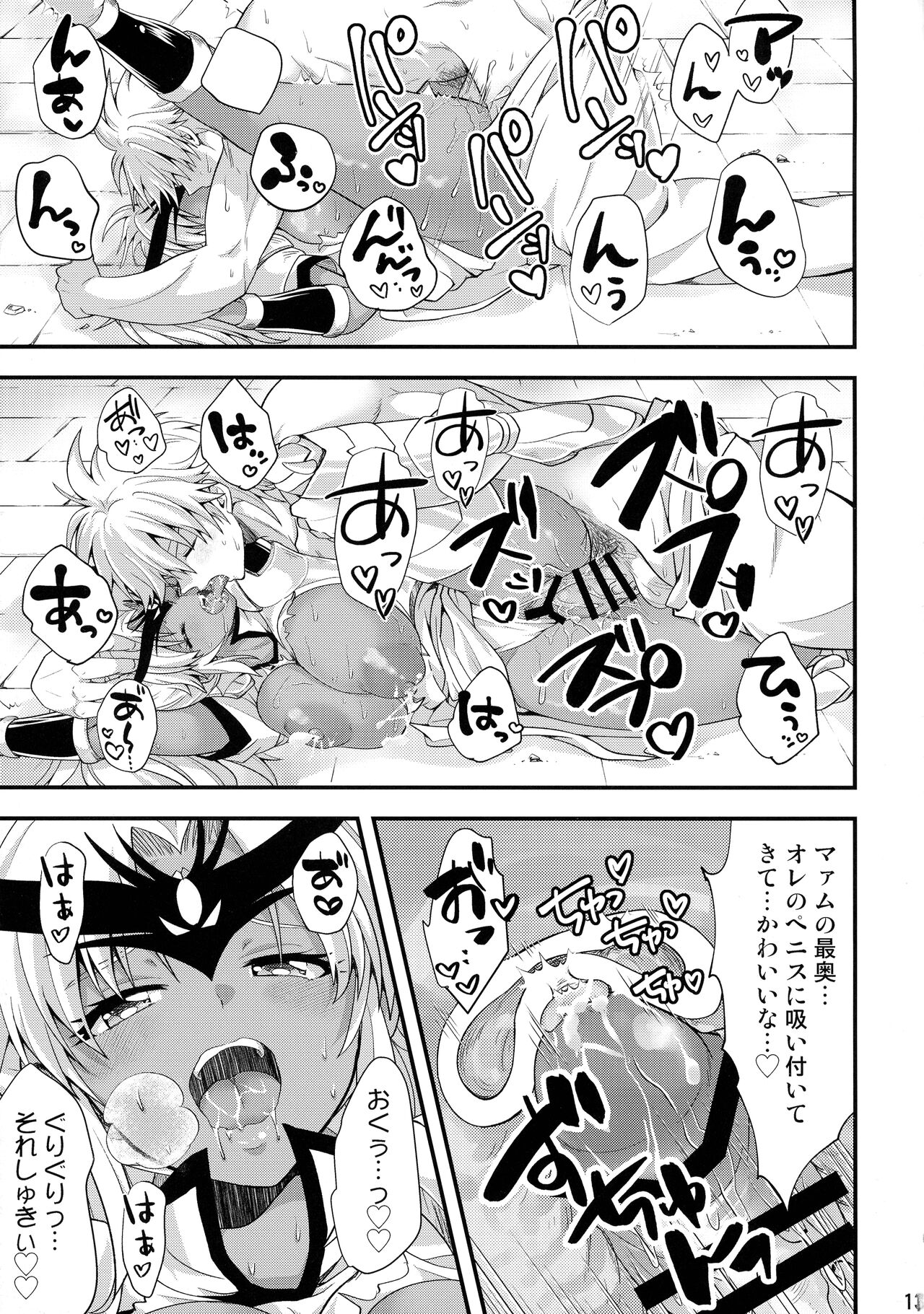 Daten-shi wa Dosukebe Choukyou Sumi - Page 13