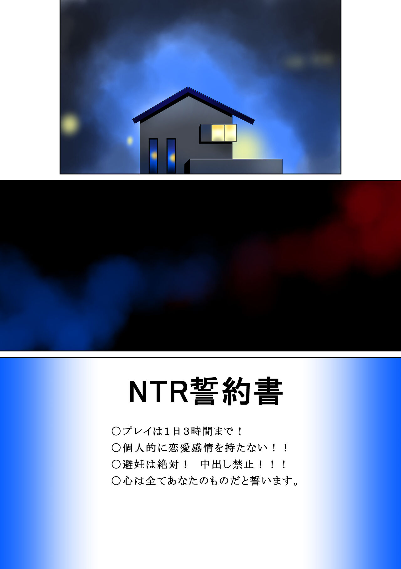 Saihou - Page 74