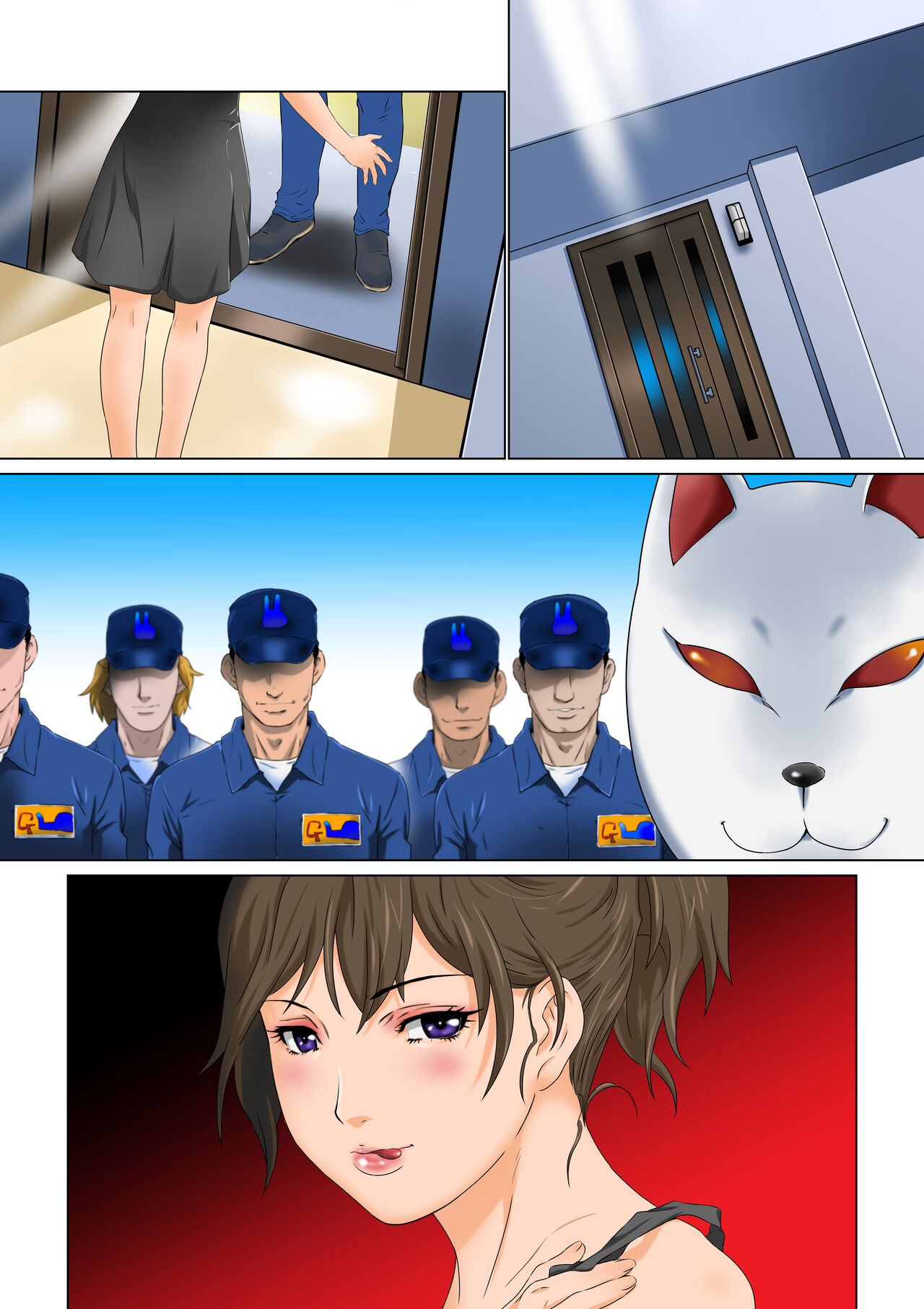 Saihou - Page 75