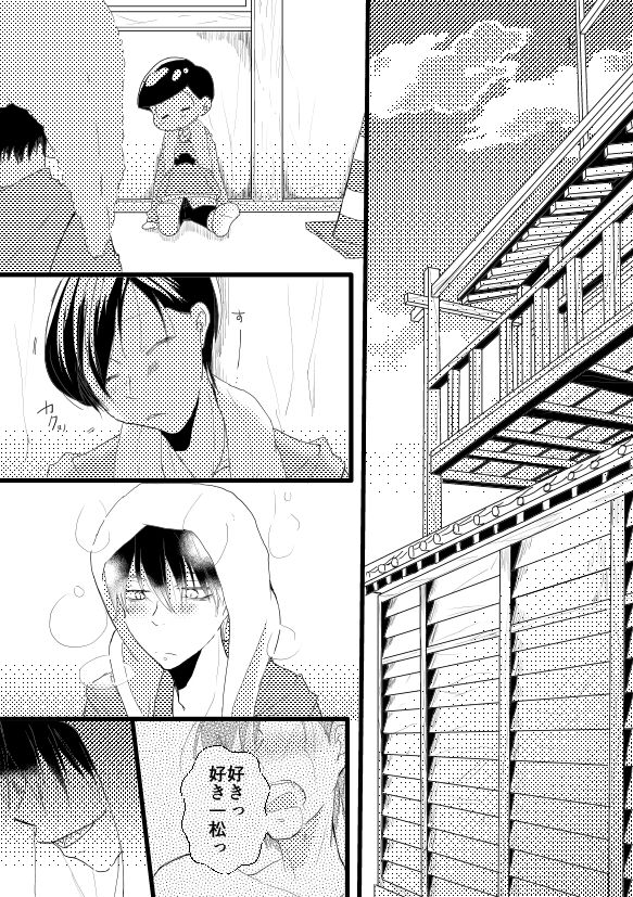 Zutto Anata ga Suki Deshita - Page 24