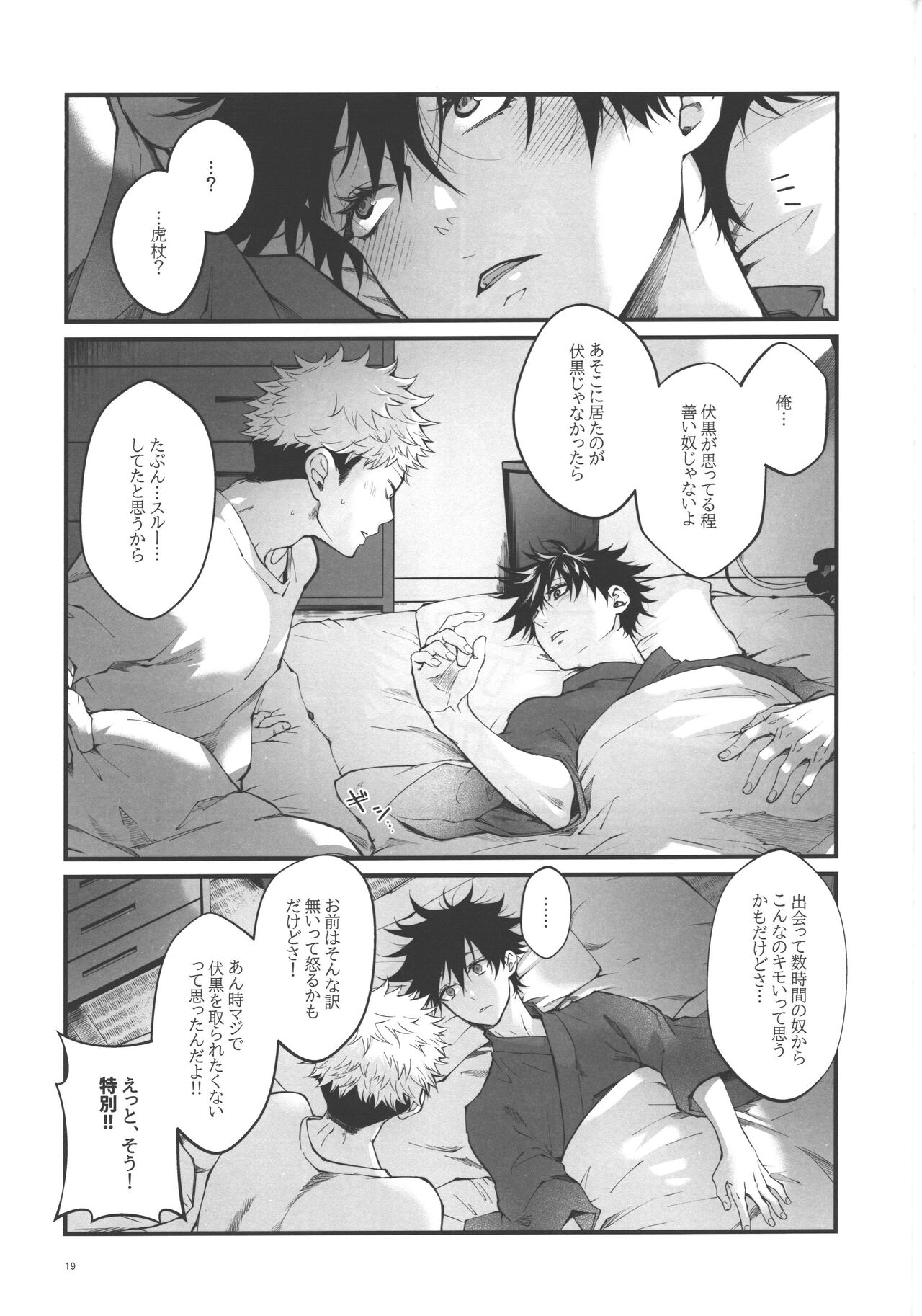 Kimi to Sou Sekaisen - Page 17