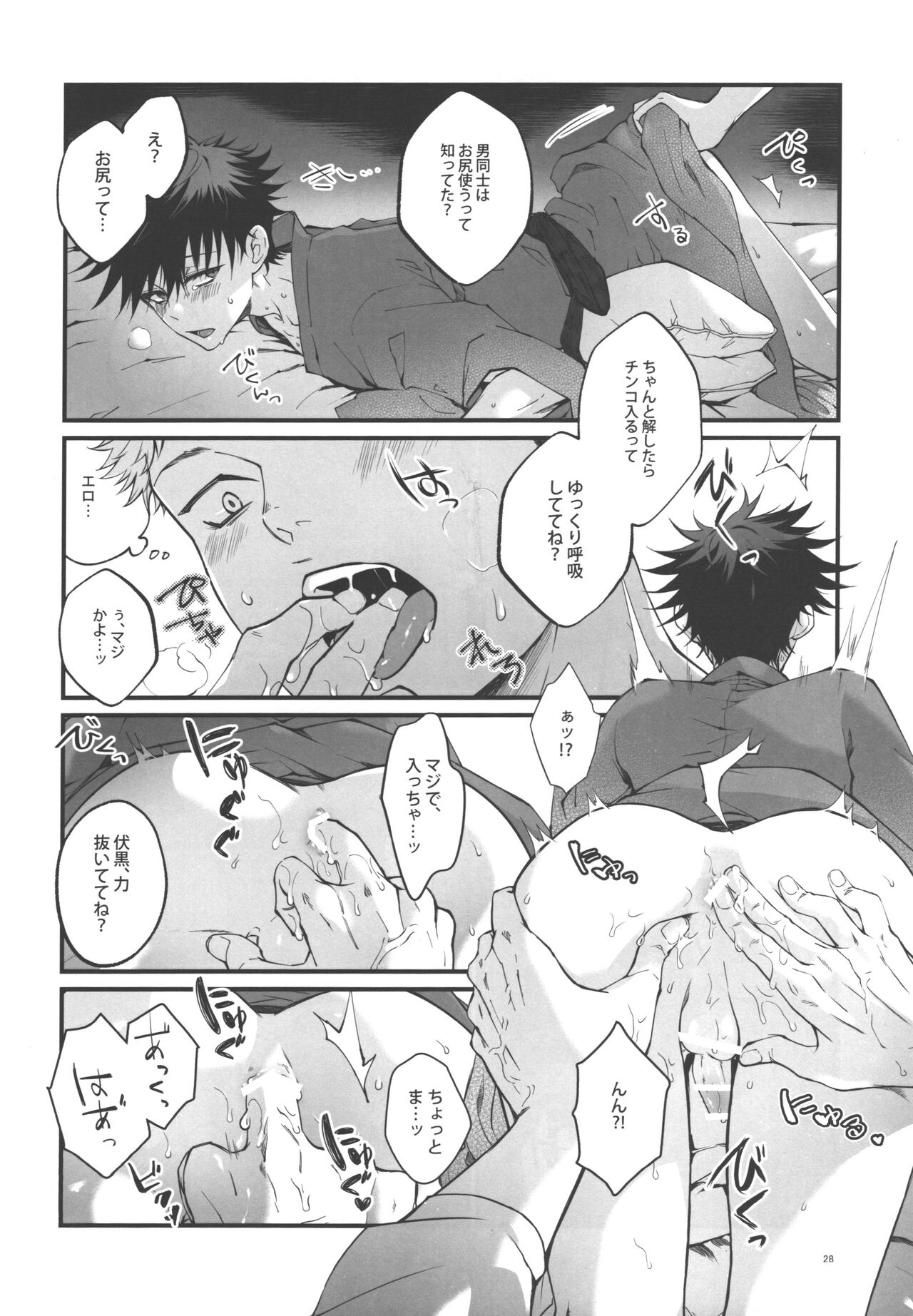 Kimi to Sou Sekaisen - Page 26
