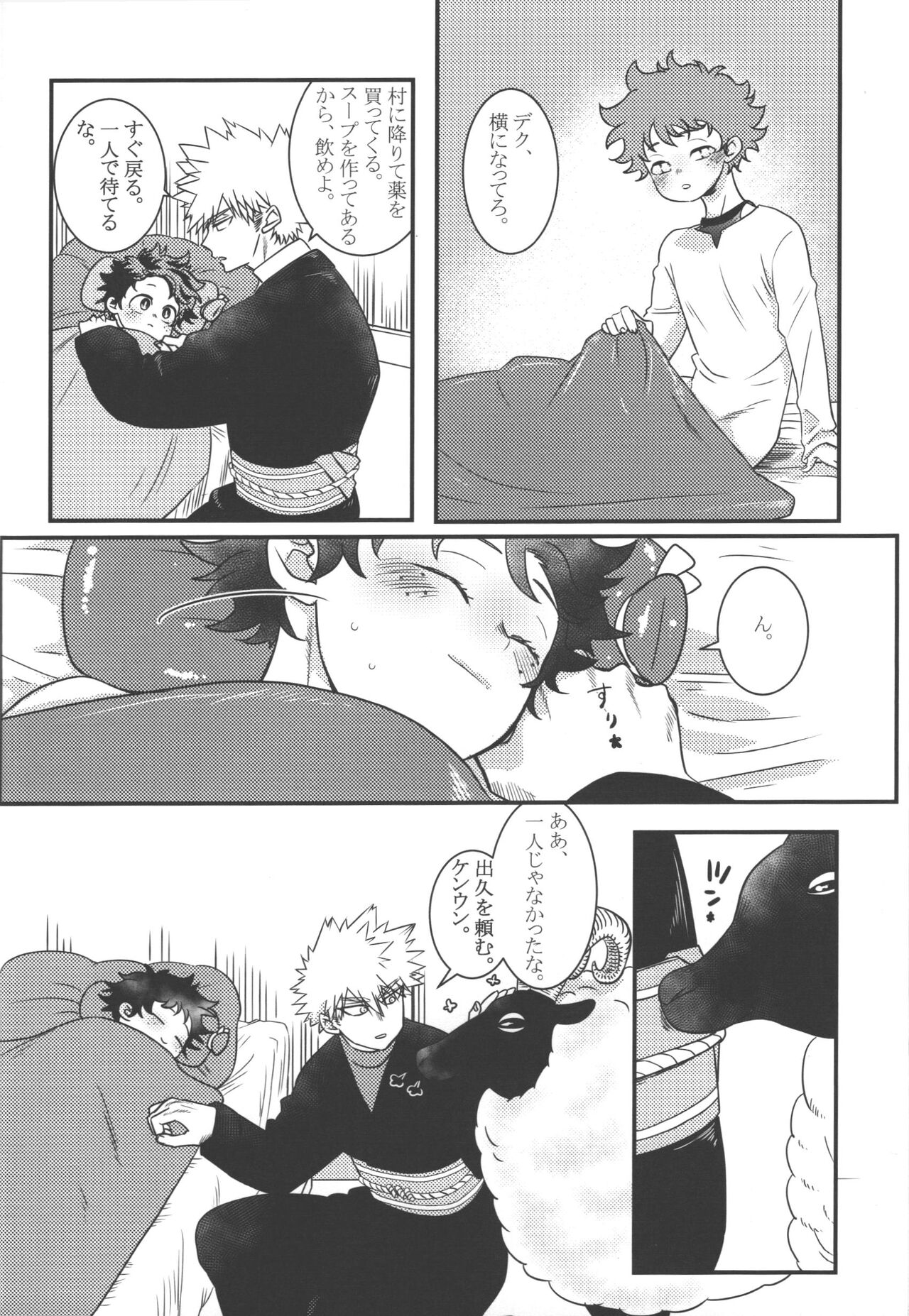 Hana to Arashi - Page 14