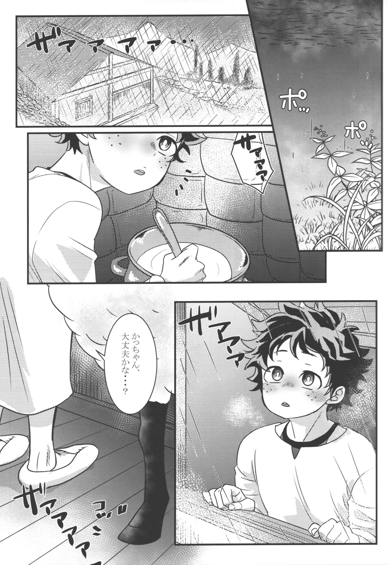 Hana to Arashi - Page 17