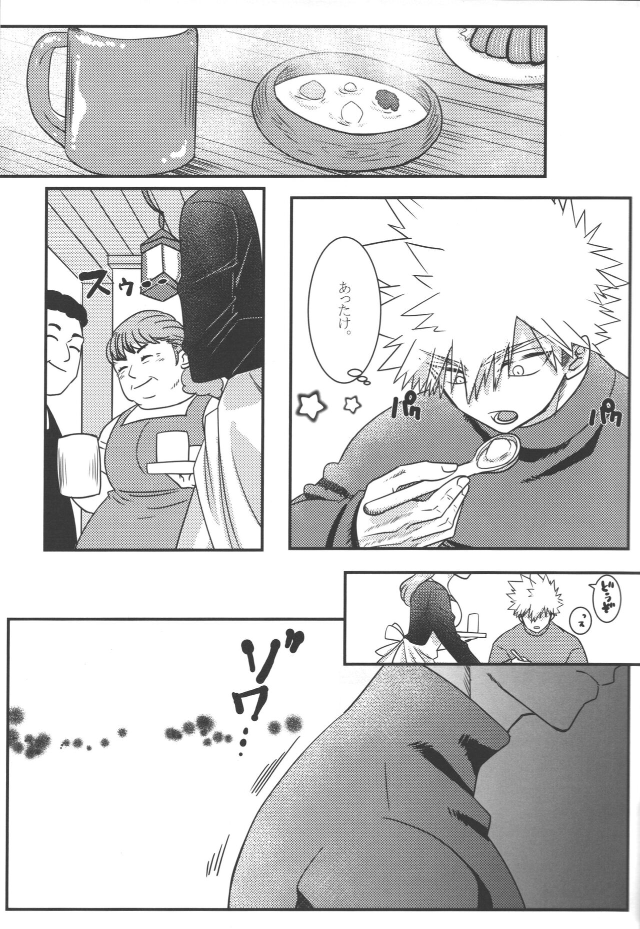 Hana to Arashi - Page 21