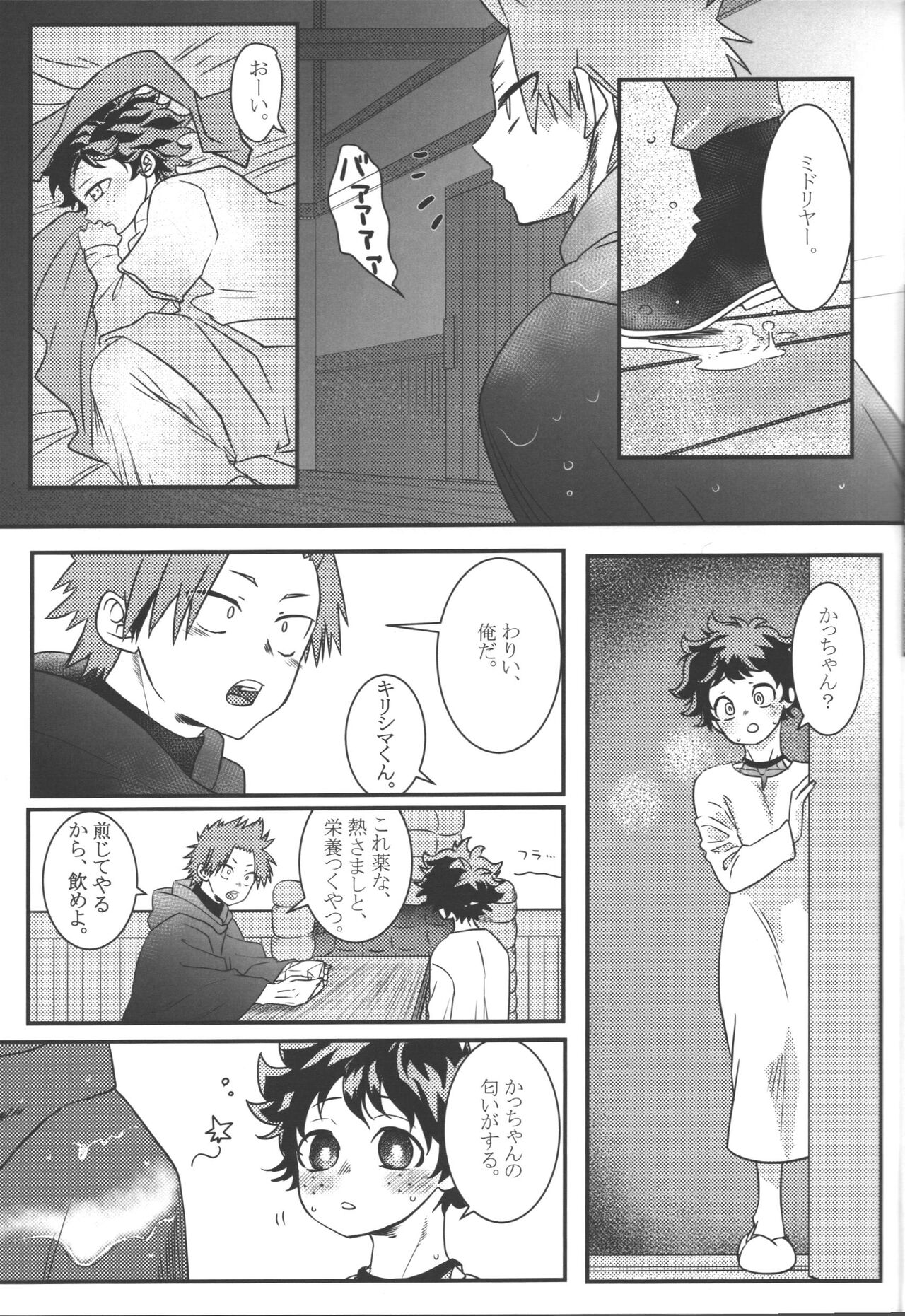 Hana to Arashi - Page 29