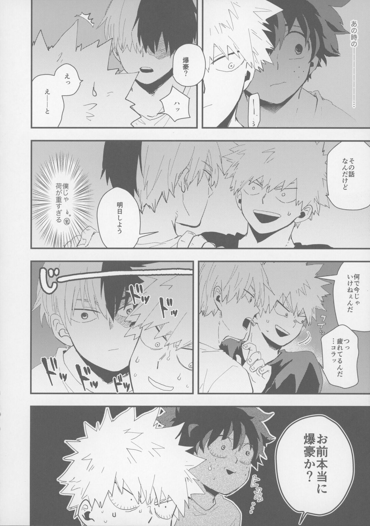 Don’t Drag Me - Page 13