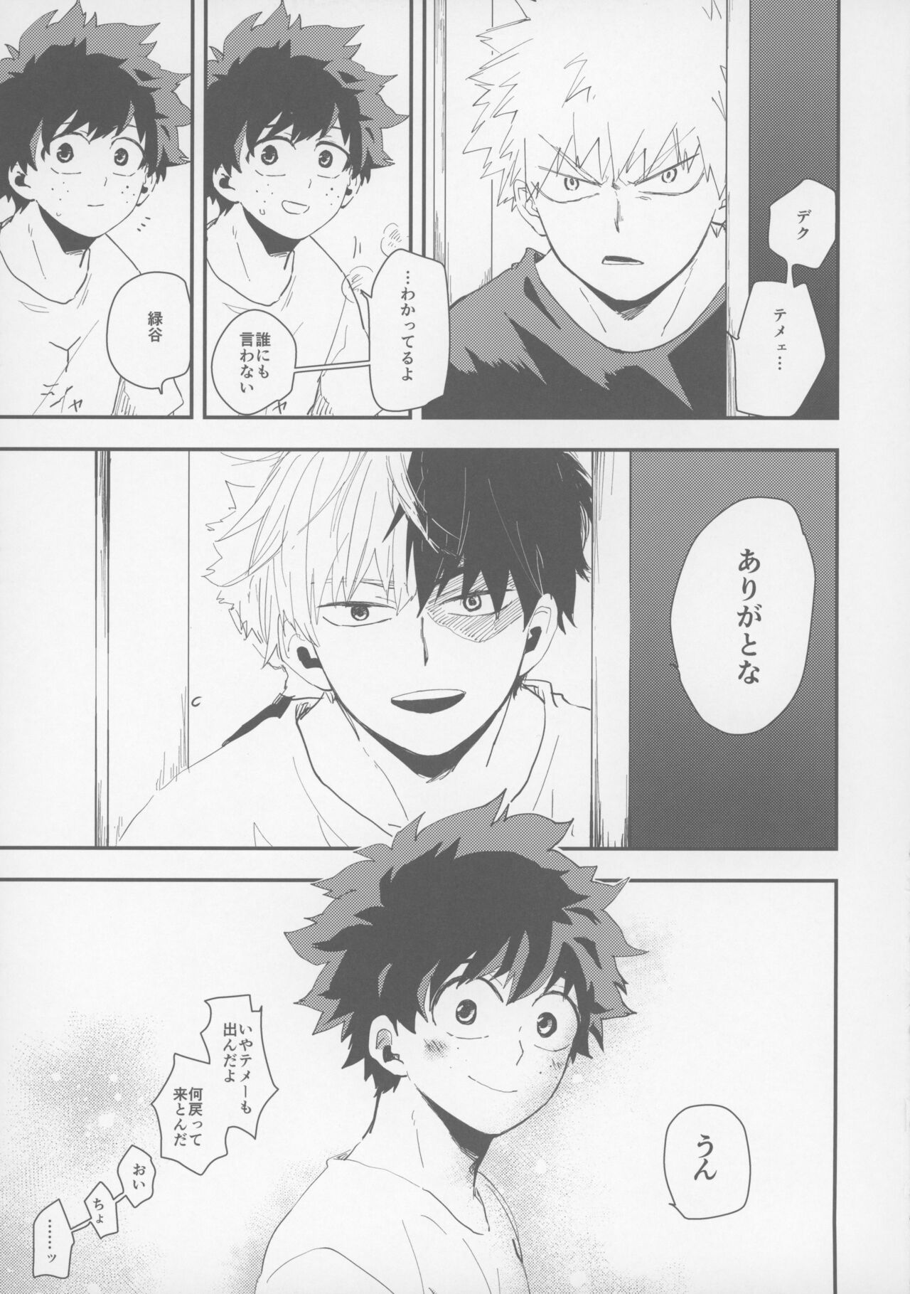 Don’t Drag Me - Page 22