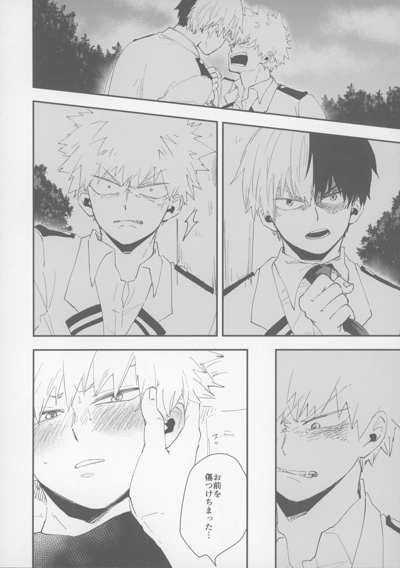 Don’t Drag Me - Page 27