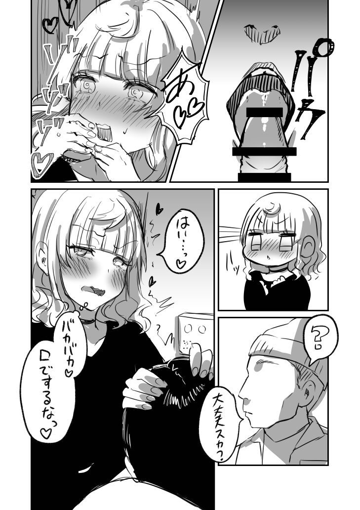 Tochuu Keika 3 - Page 12