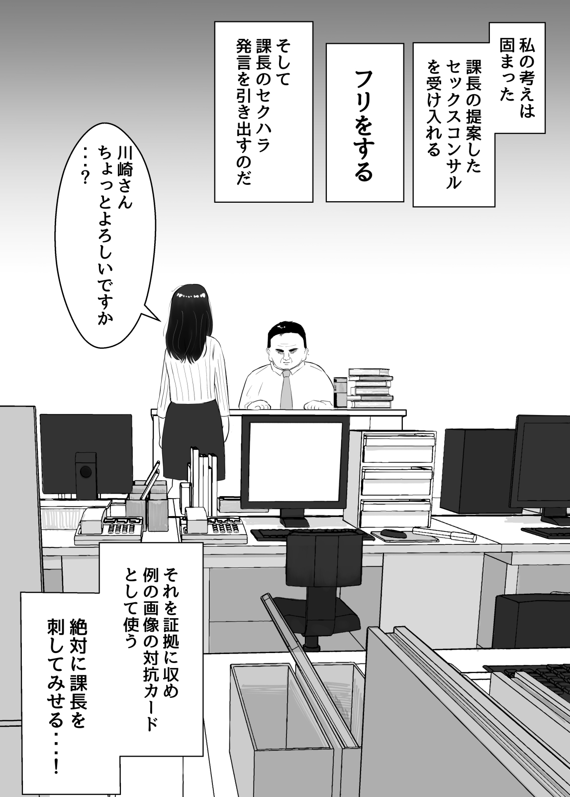 Netorase, Gokentou kudasai 2 - Page 45