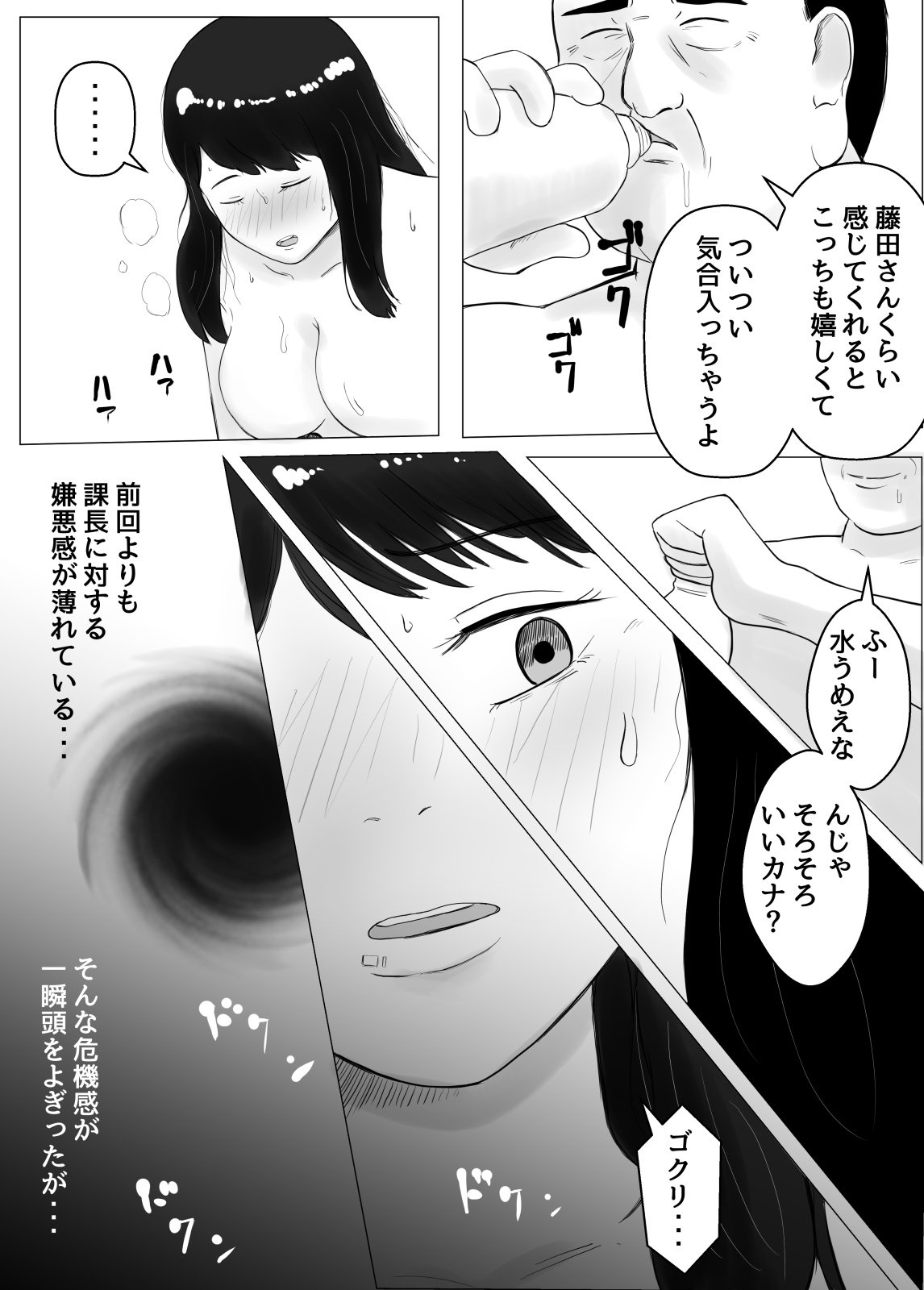 Netorase, Gokentou kudasai 2 - Page 56