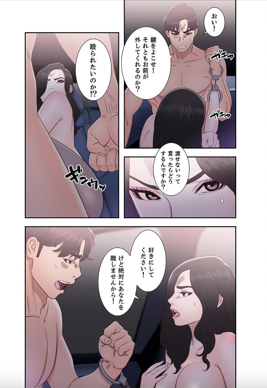 False Youth Volume 7 - Page 36