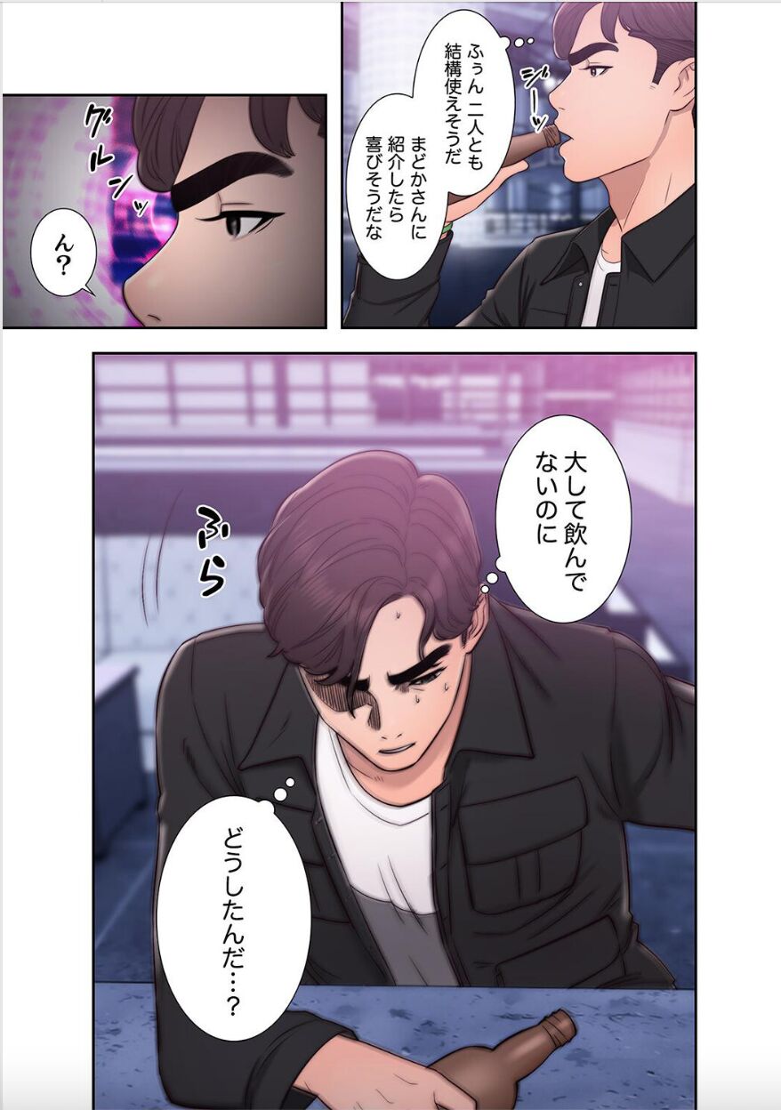 False Youth Volume 8 - Page 37