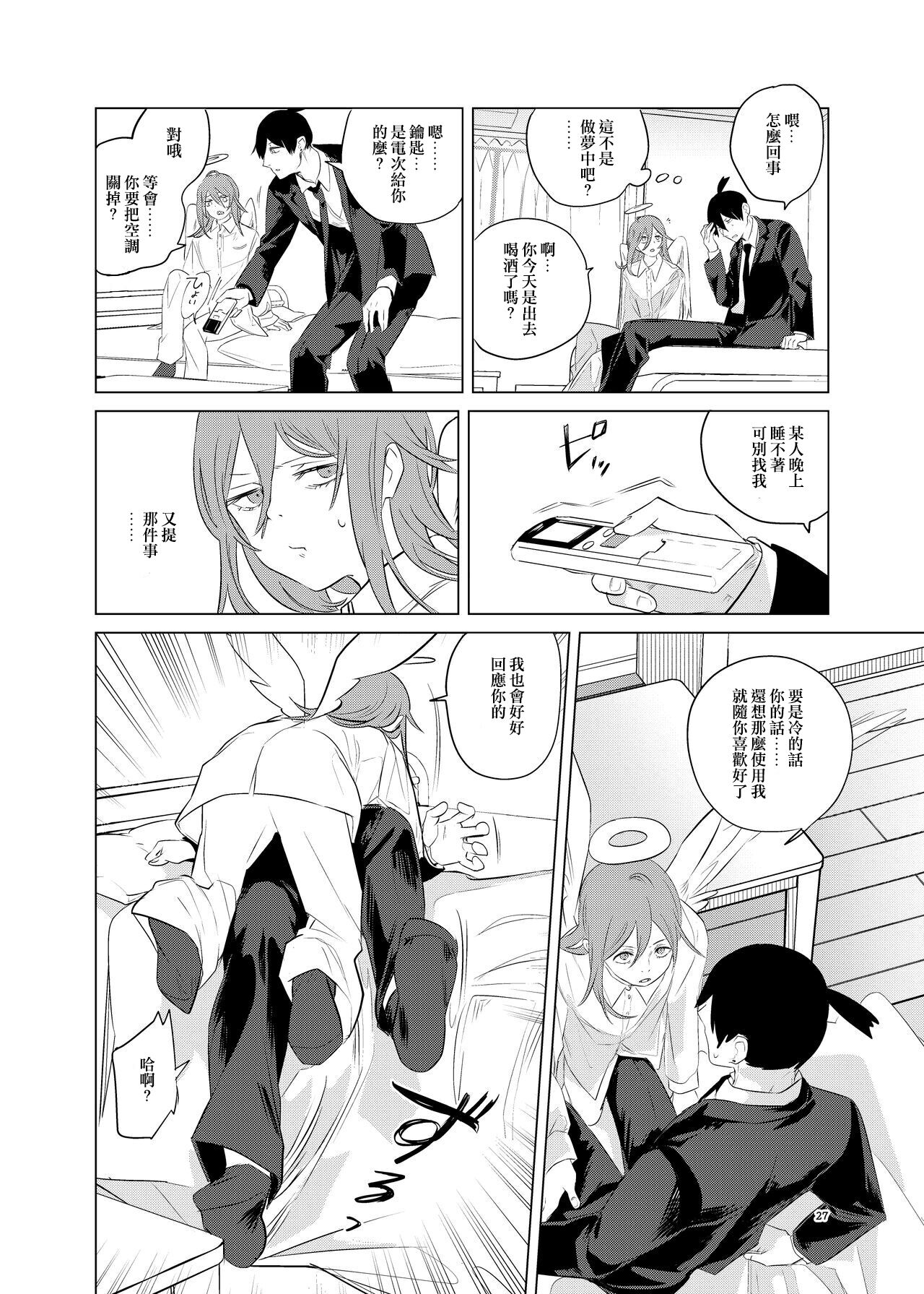 One Room Besshou Tengoku - Page 28