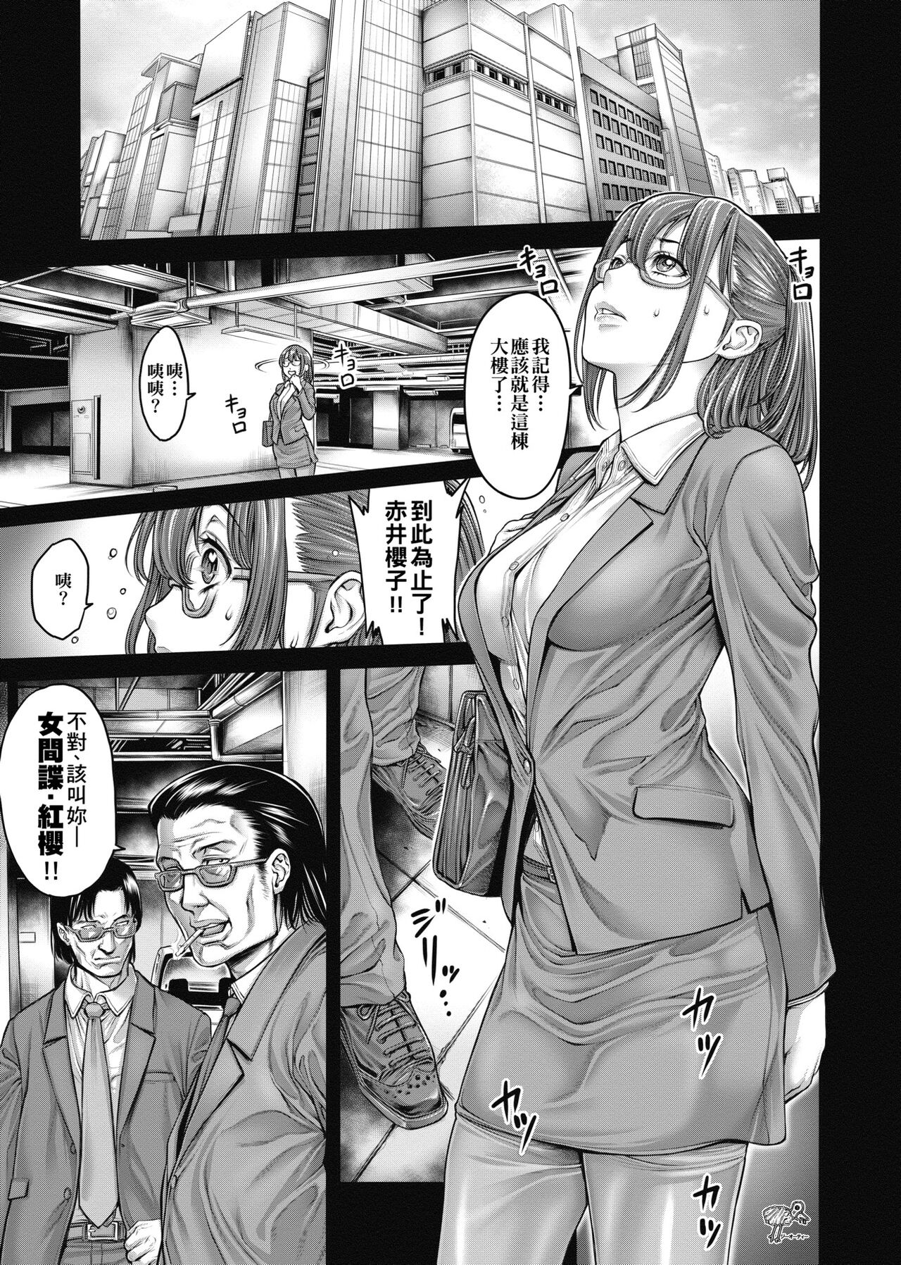 Yatte Shimai Mashita - Page 12