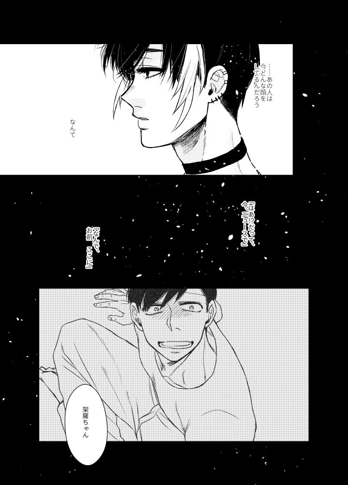 Namae o Tsukeru Nara - Page 62
