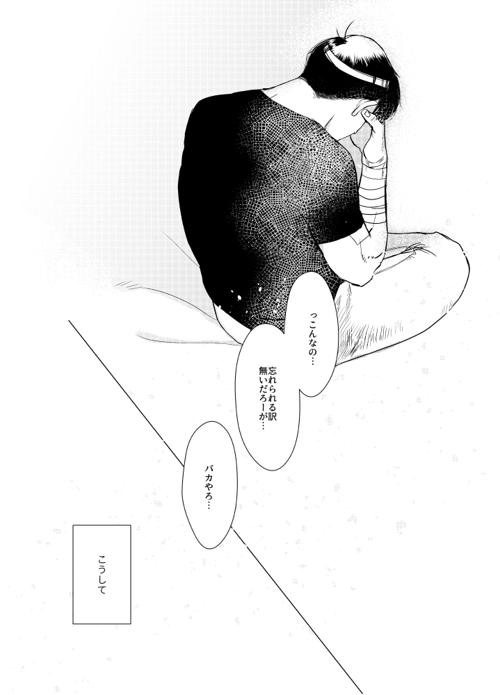Namae o Tsukeru Nara - Page 82