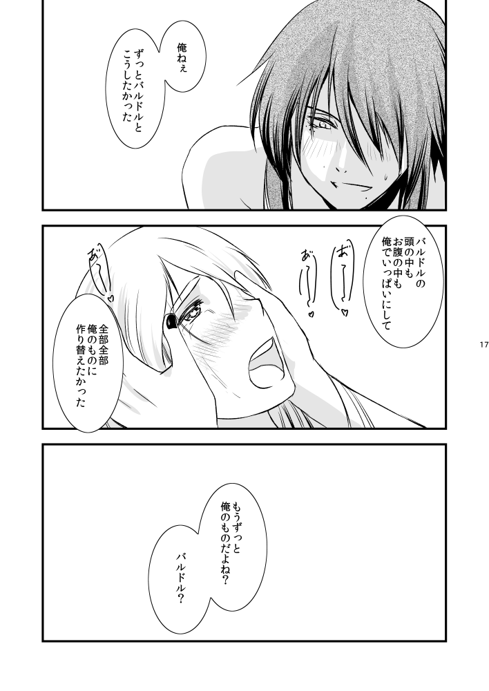 Futari no Kimochi no Honto no Himitsu - Page 14