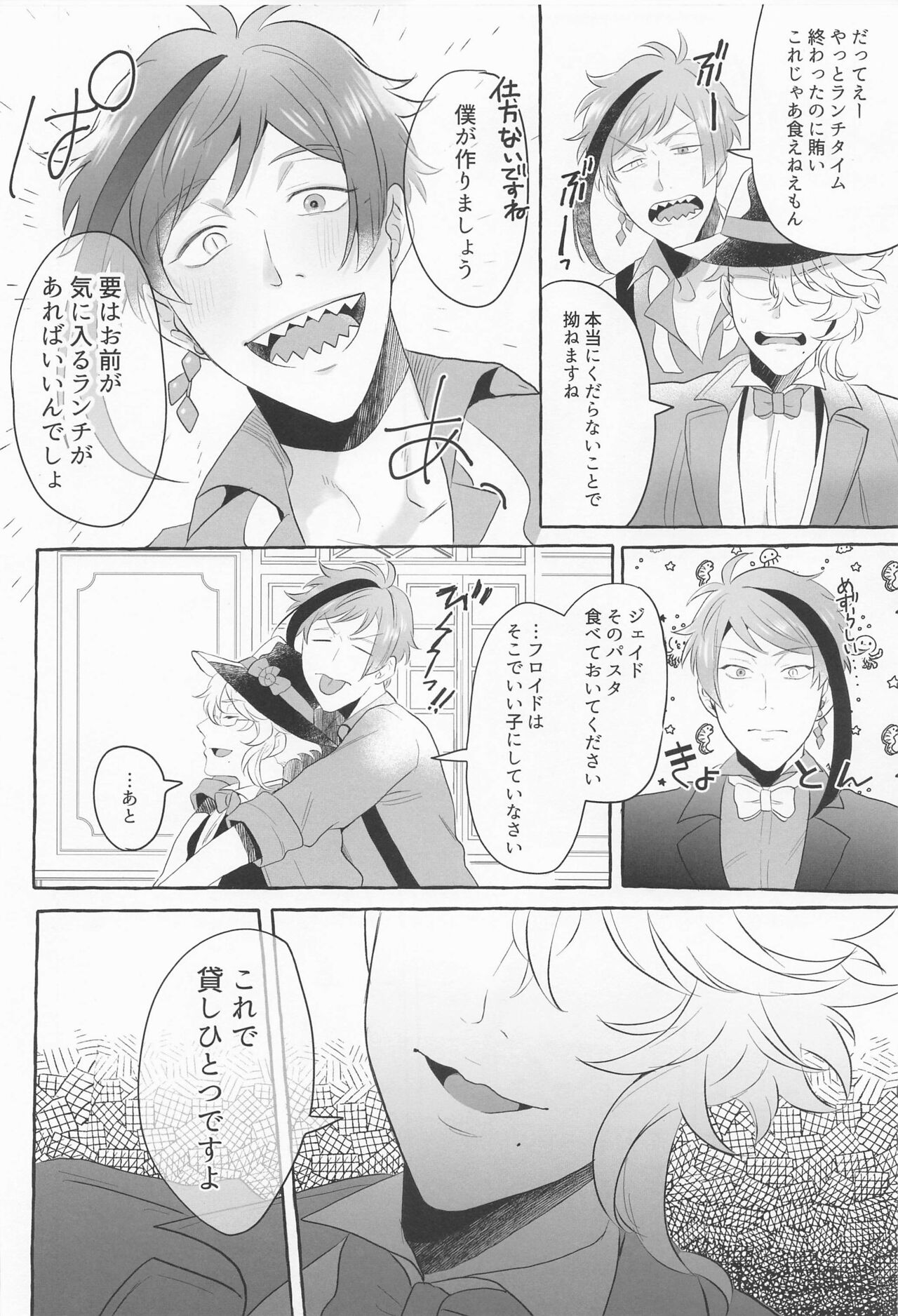 Say cheese! - Page 5