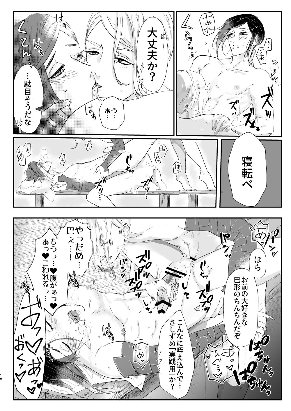 Ameyadori + 1p Omake - Page 19