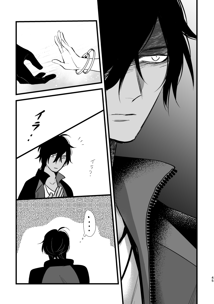 Toumei Ningen - Page 44
