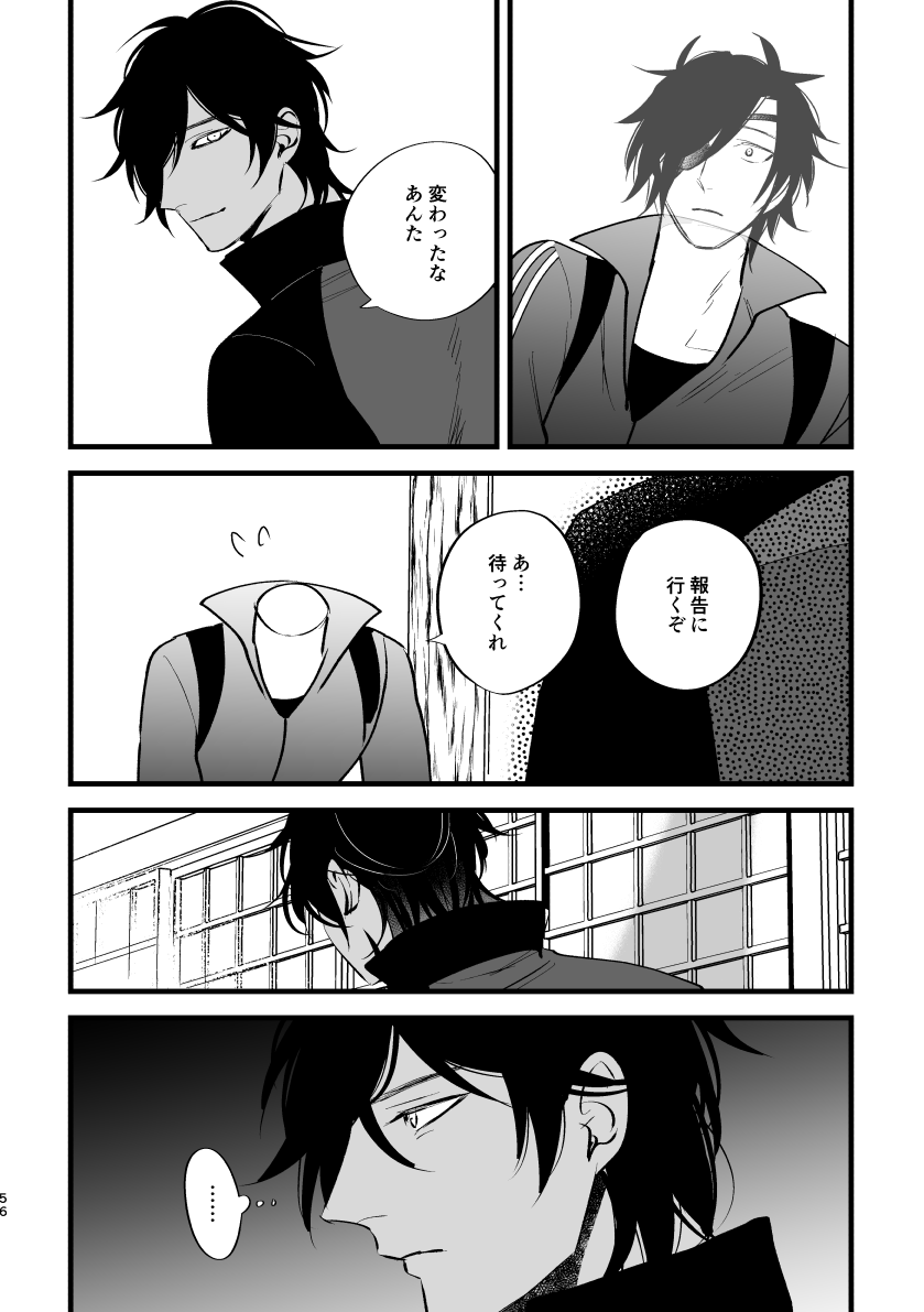 Toumei Ningen - Page 55