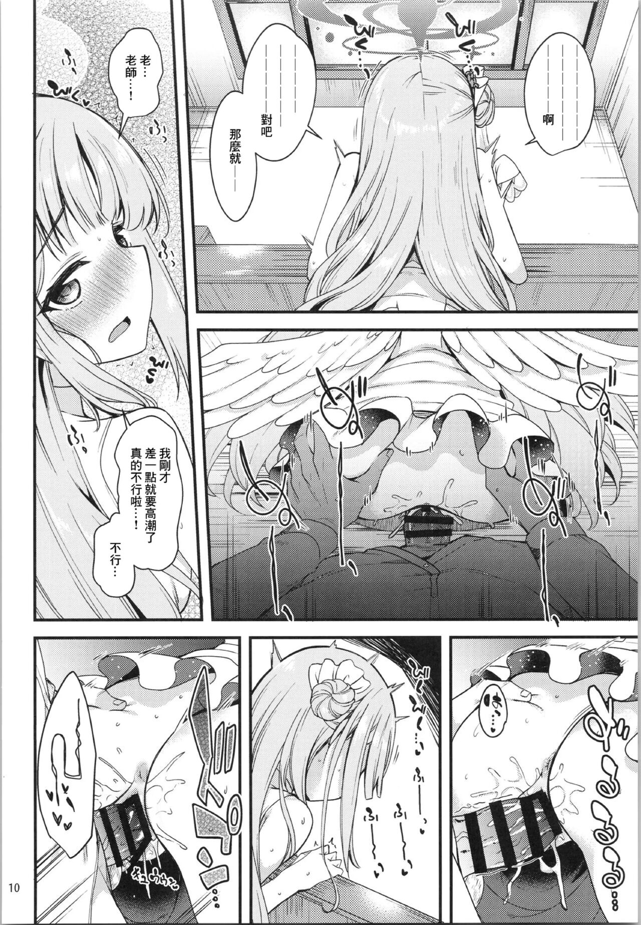 Watashi dake no Sensei...03 - Page 9