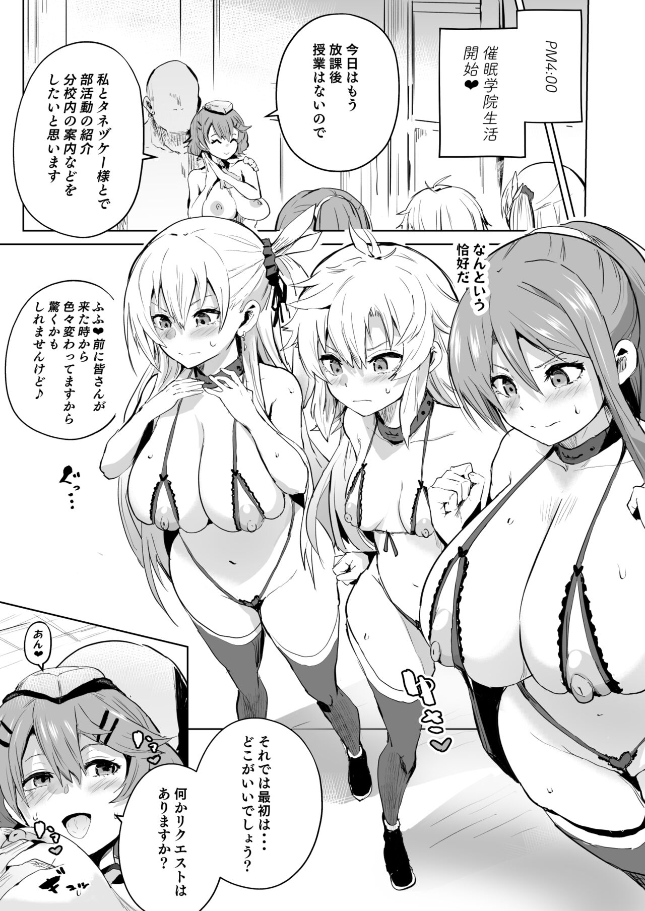 Saimin no Kiseki II - Page 14