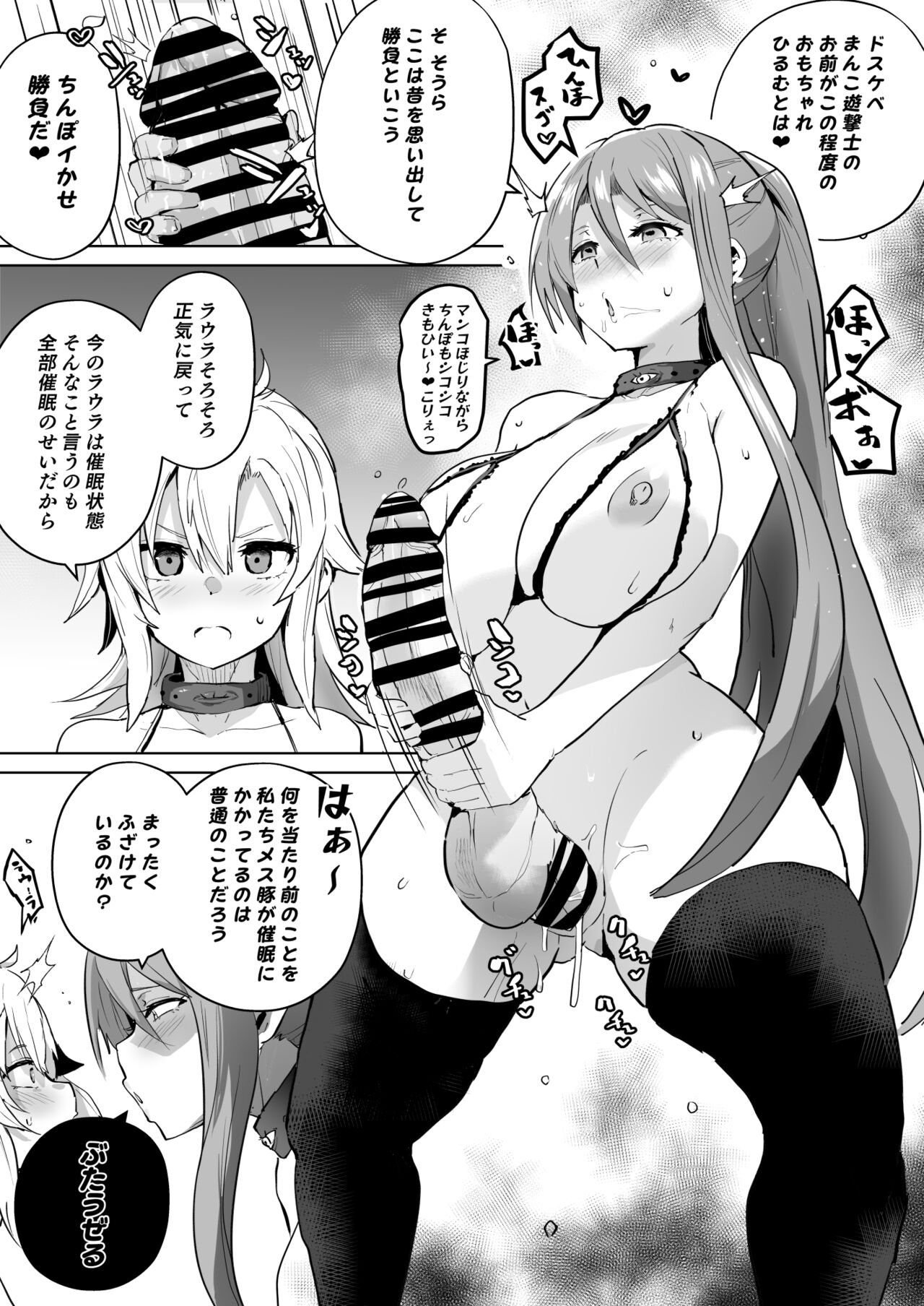 Saimin no Kiseki II - Page 18