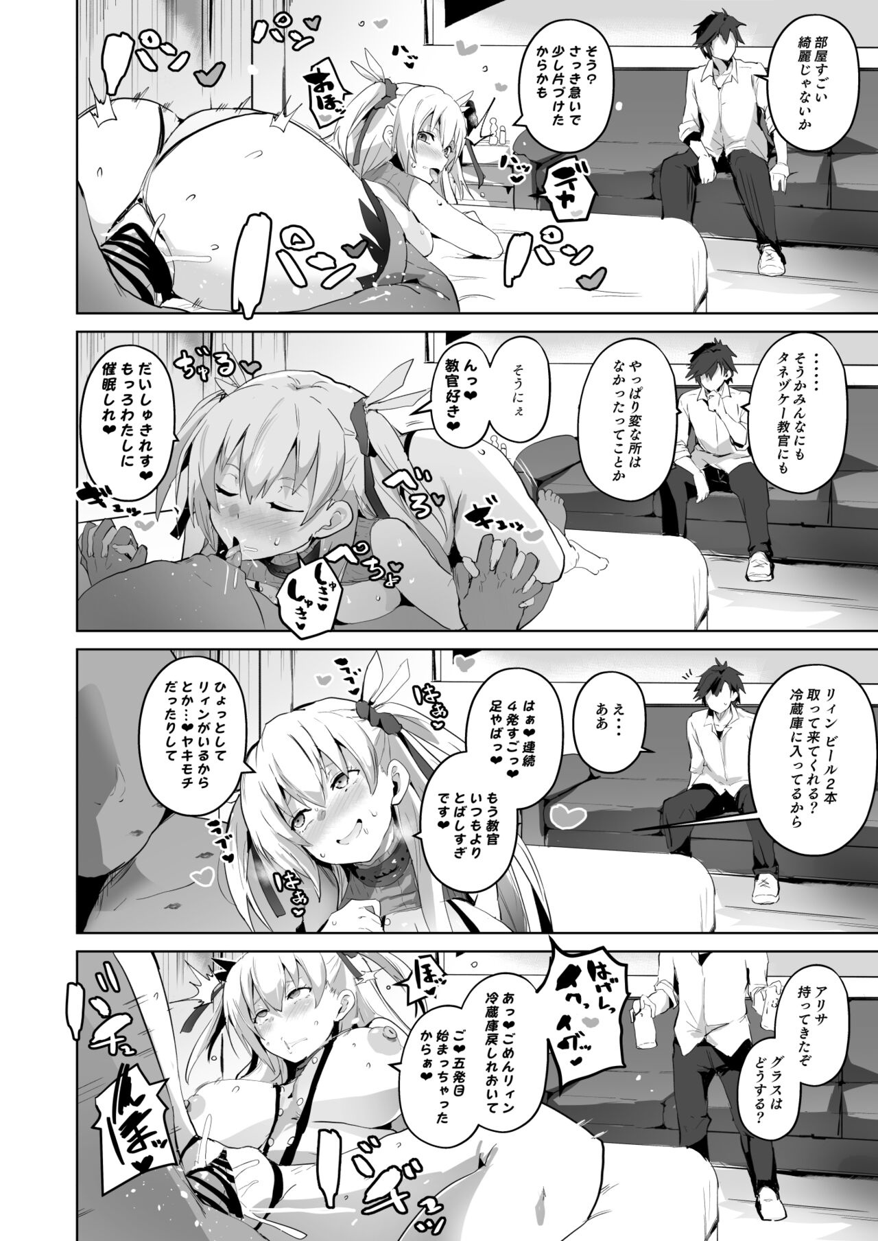 Saimin no Kiseki II - Page 33