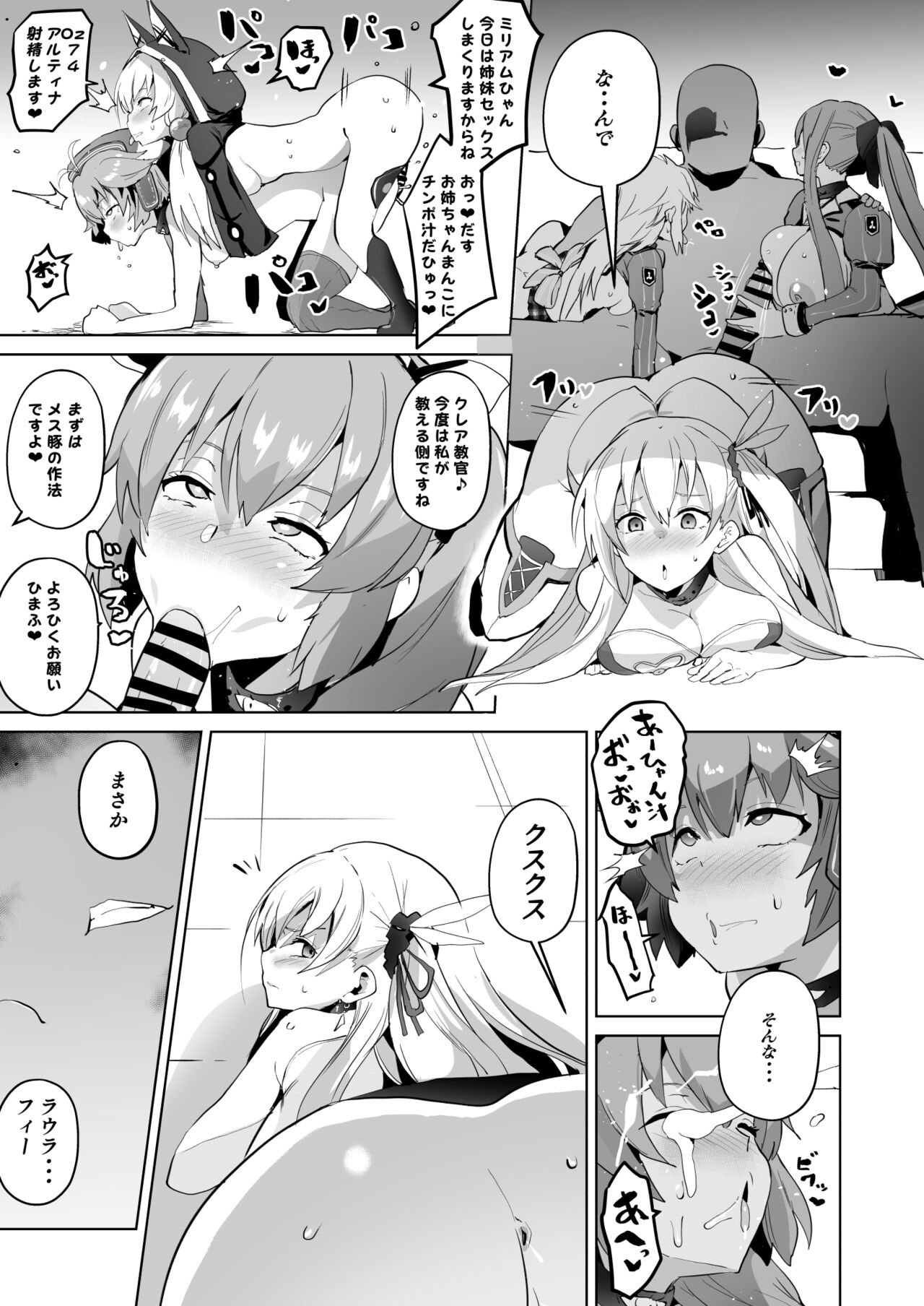 Saimin no Kiseki II - Page 36