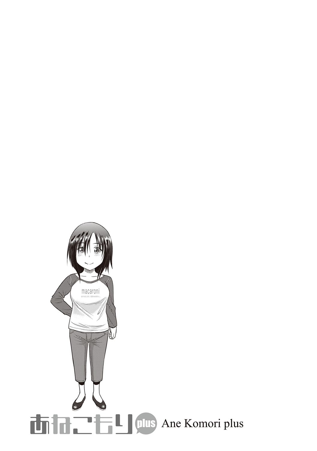 Anekomori plus - Page 139