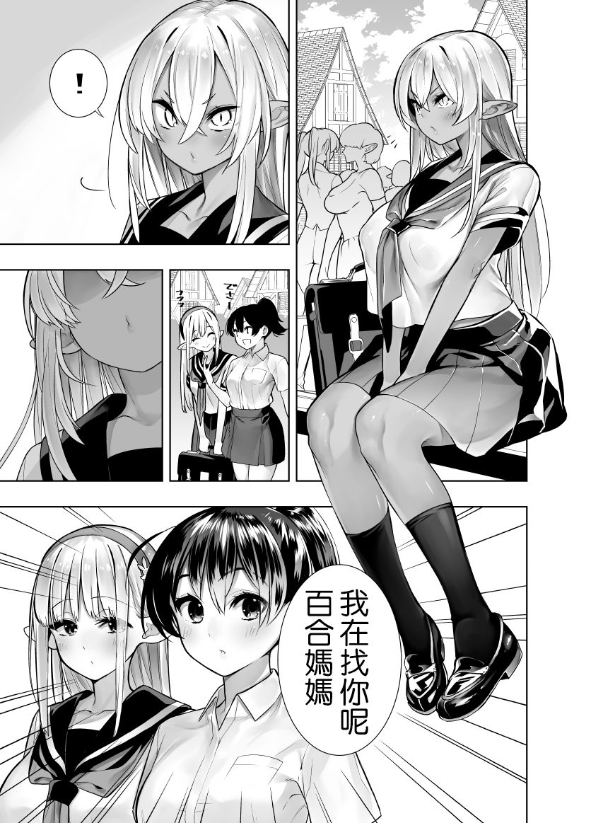 Futanari no Elf - Page 43