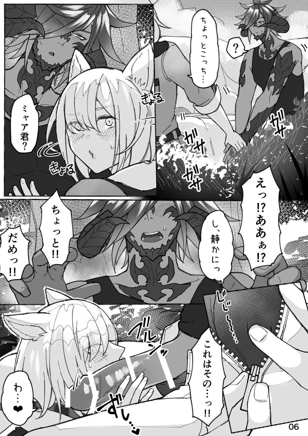 Happy Happy Osura'te Sore wa Marude Hana no Youna! - Page 7