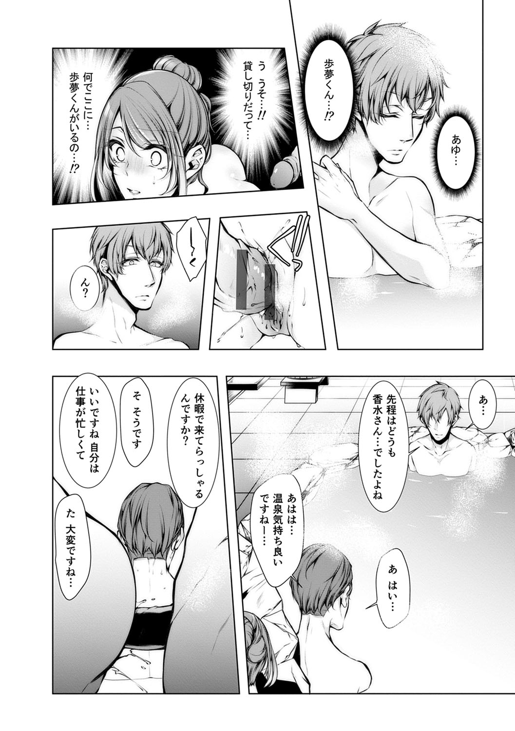 Konzen NTR haishin - Page 213