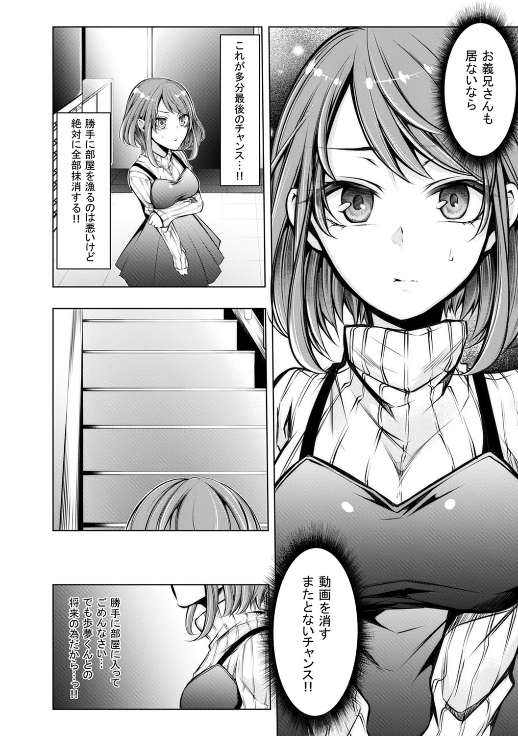 Konzen NTR haishin - Page 59