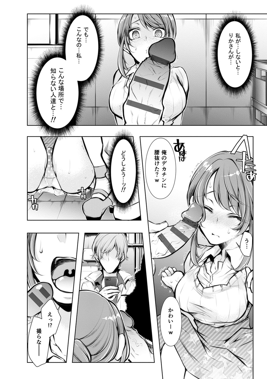 Konzen NTR haishin - Page 89