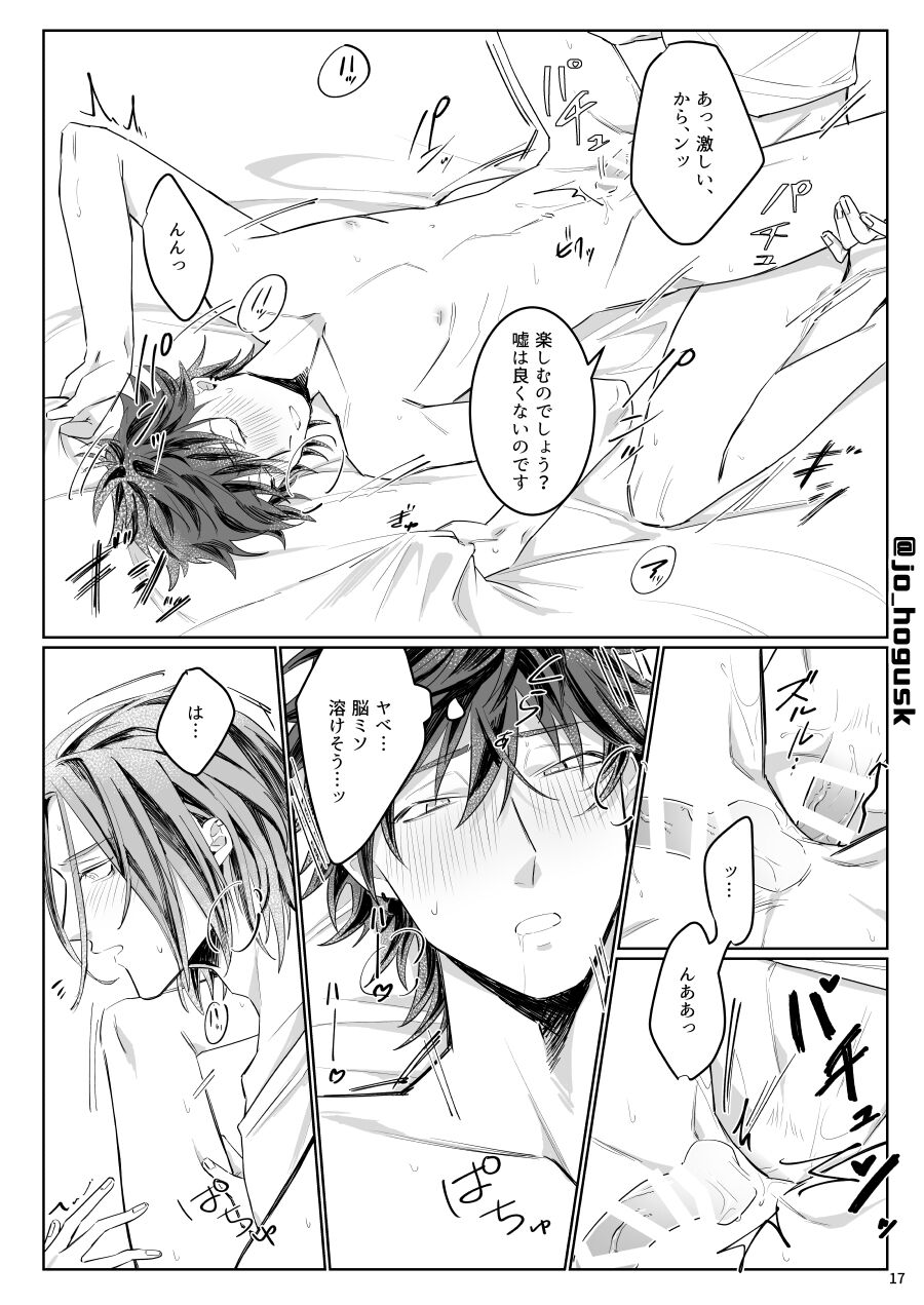 HEAT - Page 17